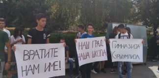 Gimnaziji i Ekonomskoj školi u Kuršumliji vraćeno ime