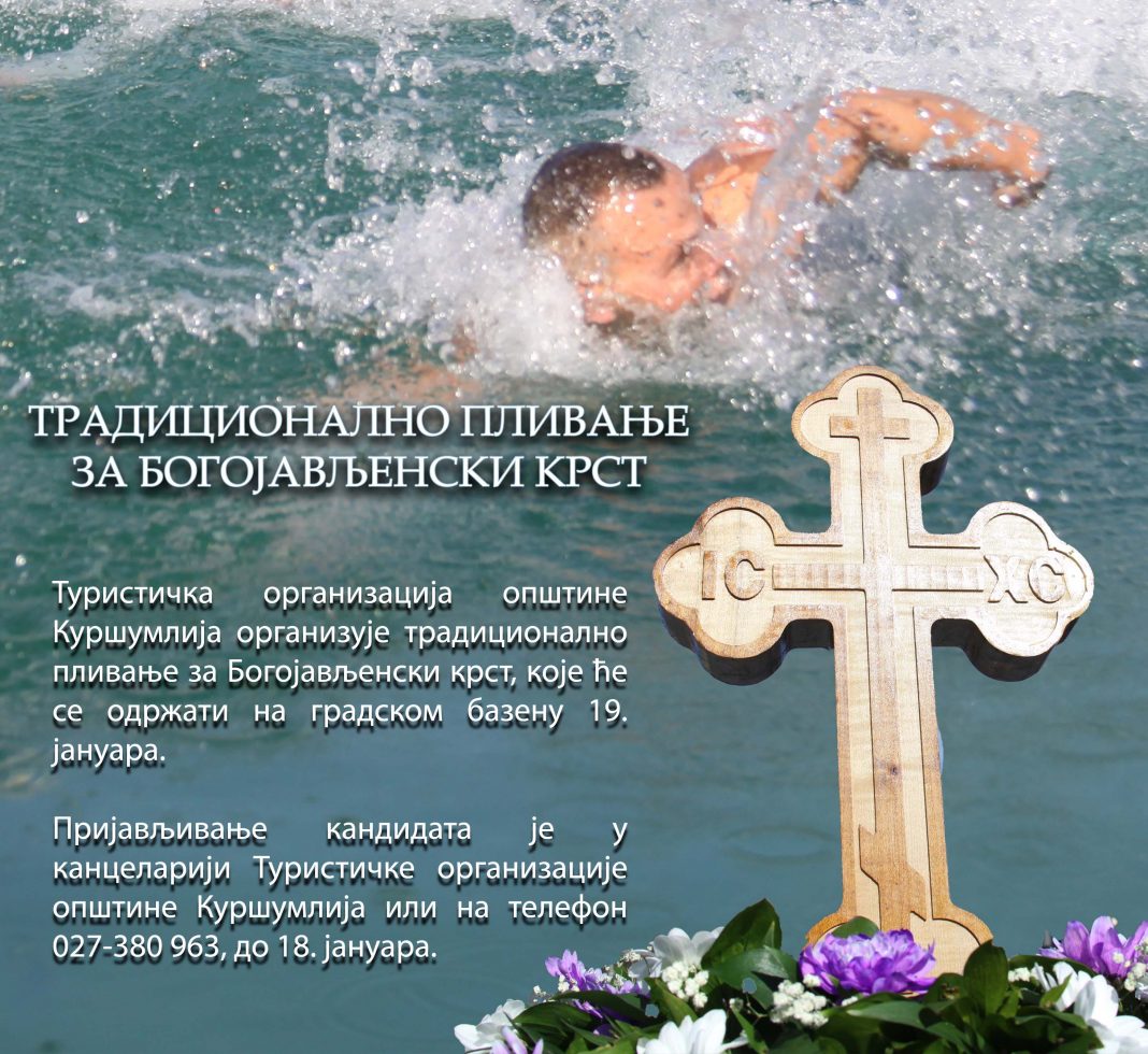 bogojavljanski krst plakat