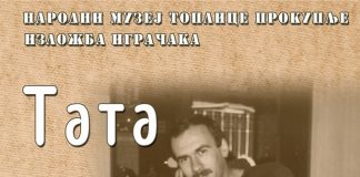 izložba-igračaka