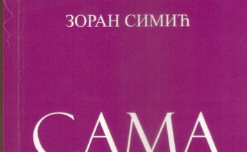 Promocija romana profesora Zorana Simića