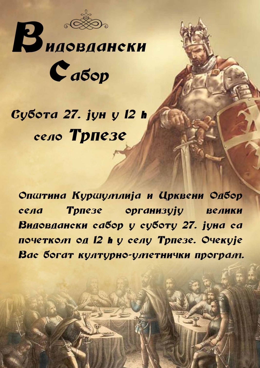 Poster Vidovdanski sabor