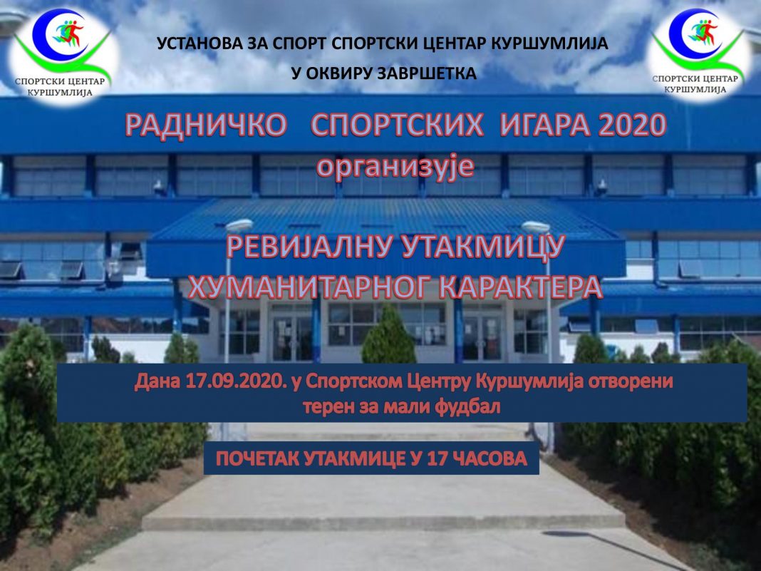 poster sp fudbal