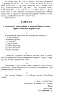Privremeni organ upravljanja opština Kuršumlija, izvor: Službeni glasnik RS