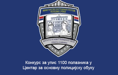 konkurs za policiju
