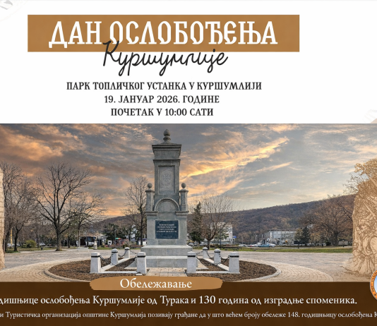 Parastos i kulturni program povodom Dana oslobođenja Kuršumlije od Turaka
