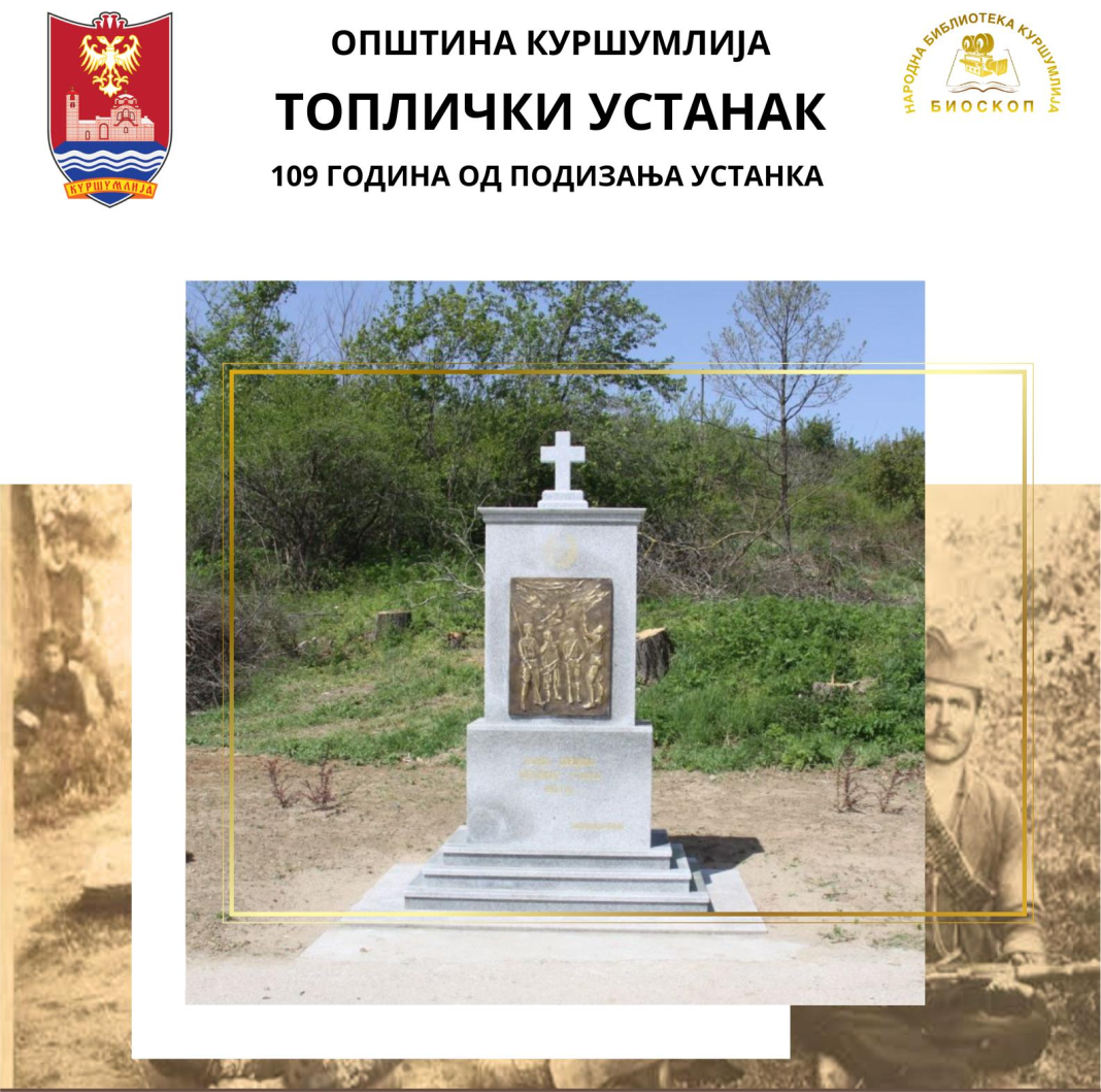 Plakat toplicki ustanak