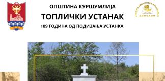 Obeležavanje 109 godina od Topličkog ustanka u Mačkovcu