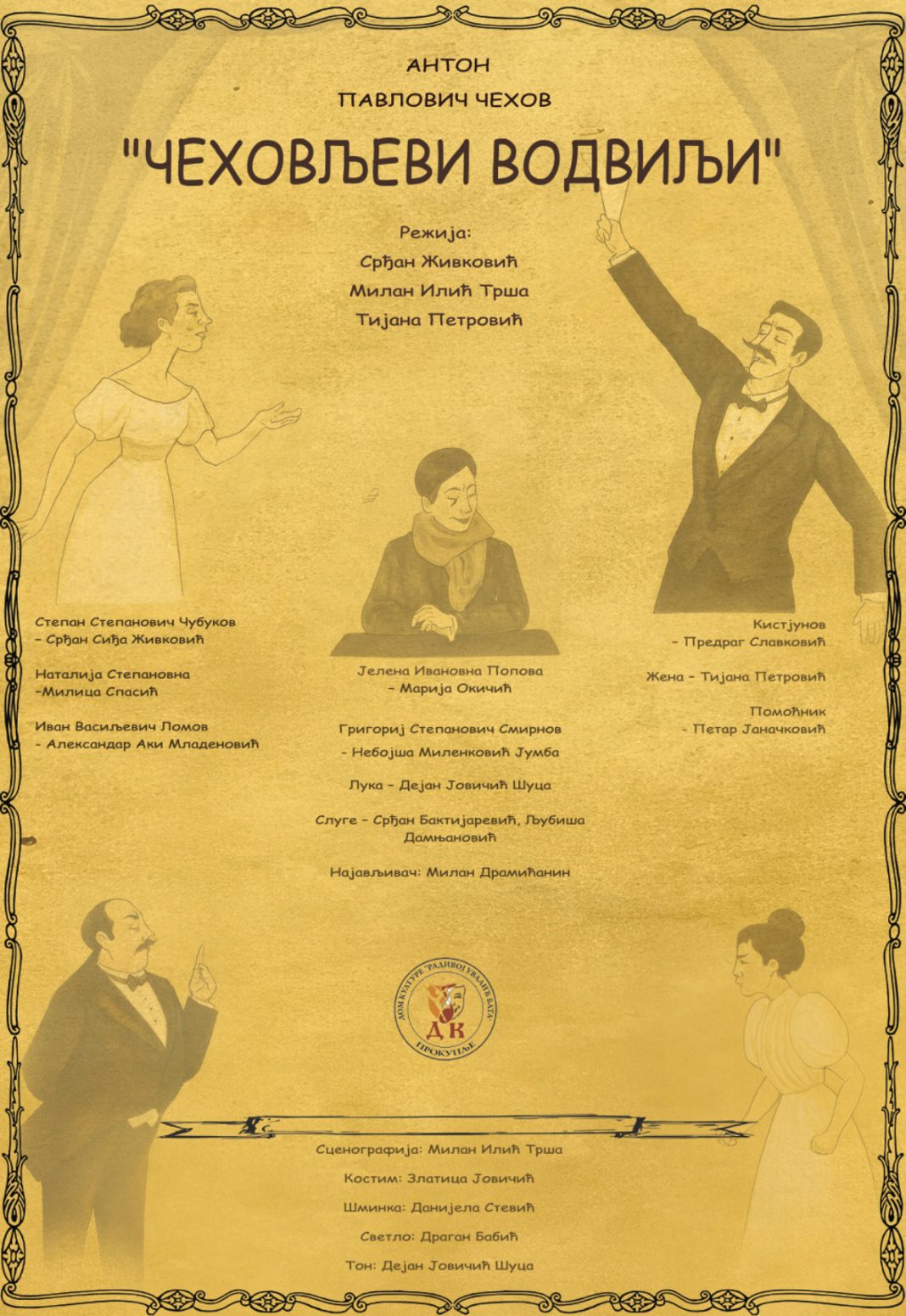 cehov plakat