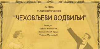 „Čehovljevi vodvilji“ večeras u bioskopu u Kuršumliji