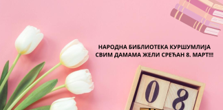 Poklon za dame: Besplatno članstvo u biblioteci u Kuršumliji