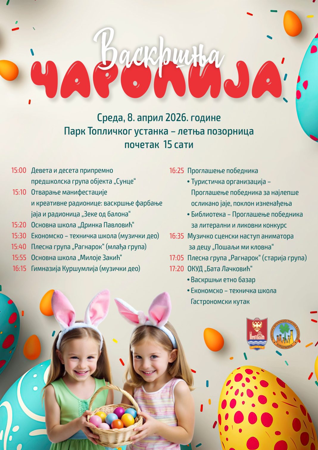 carolija plakat