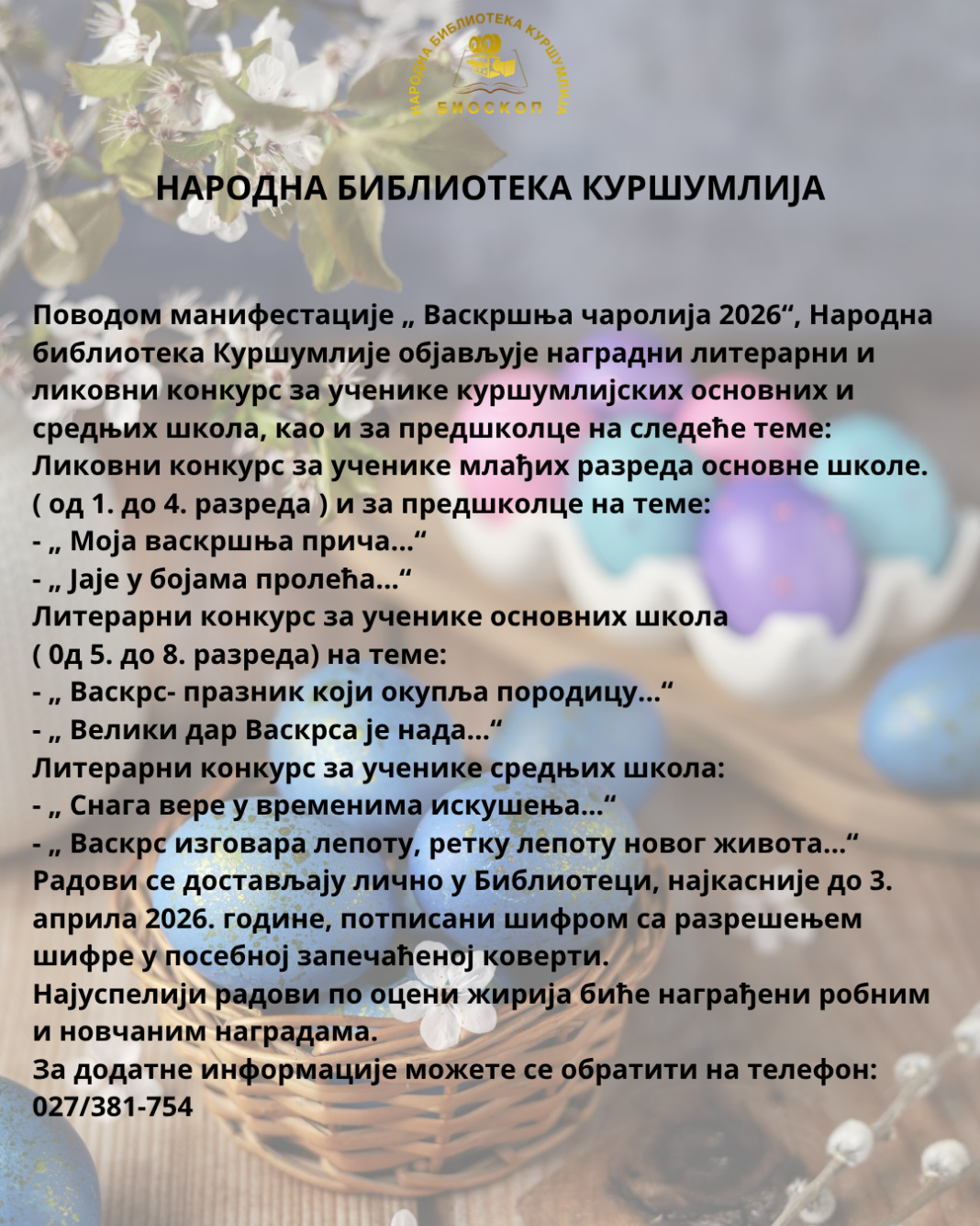 konkurs biblioteka vaskrs