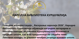 Narodna biblioteka Kuršumlija raspisala konkurs povodom „Vaskršnje čarolije 2026“