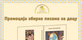 Promocija dečje zbirke „Da sam ja neko“ u Kuršumliji