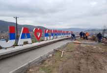 Novi izgled prostora kod znaka „Ja volim Kuršumliju“