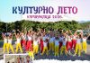 Folklor, bazar i sadržaji za najmlađe večeras u Kuršumliji