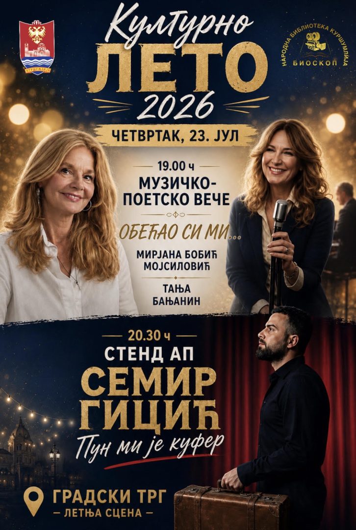 kulturno leto cetvrtak 1